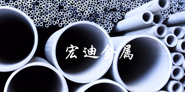 宏迪告訴您不銹鋼管為什么也會帶磁